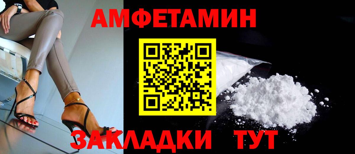 Amphetamine VHQ Славгород