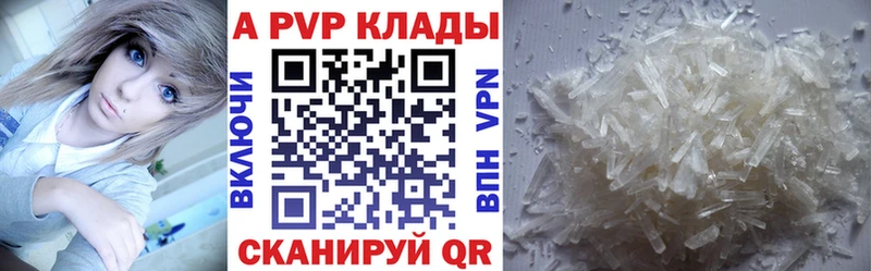 A PVP Crystall Славгород
