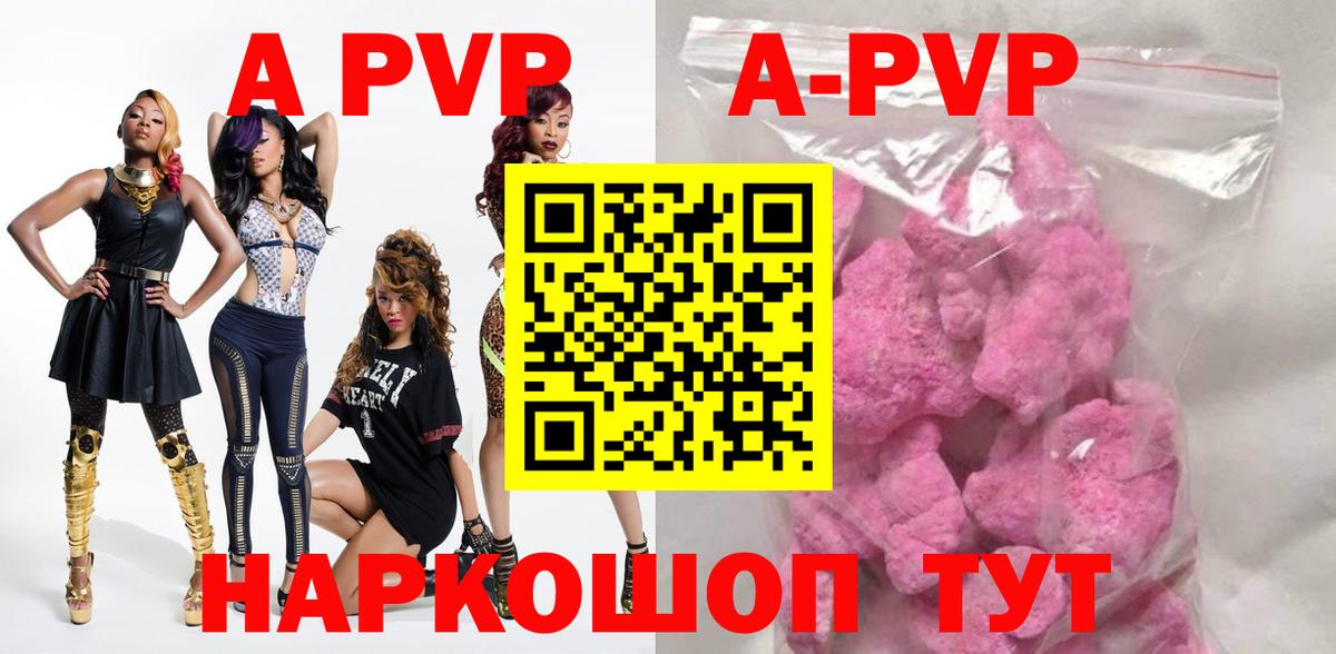 Alpha PVP крисы CK Славгород