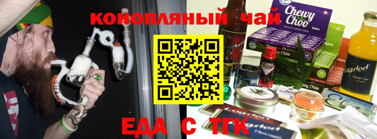 Cannafood марихуана  Славгород 