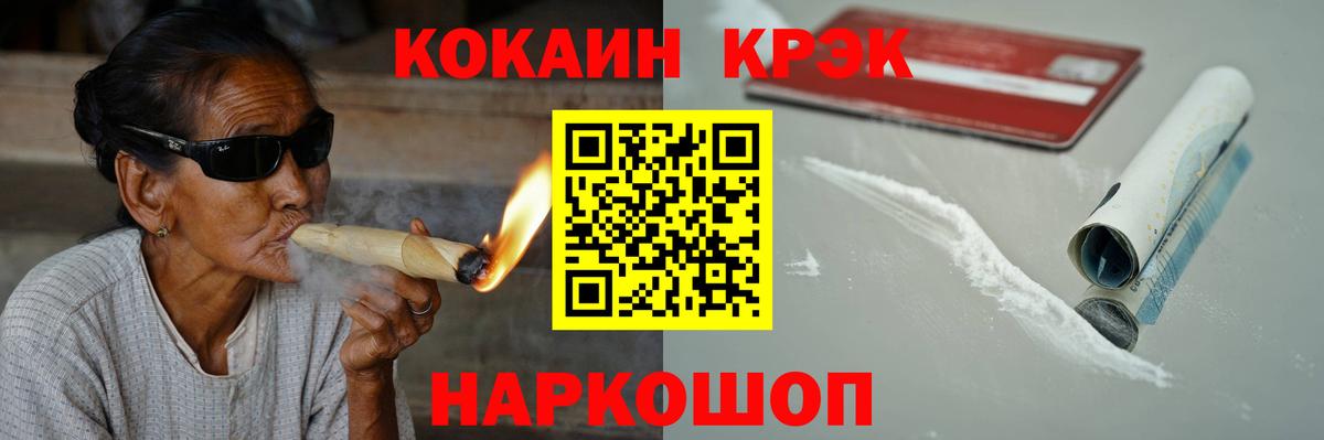 ГЕРОИН  Каннабис  КЕТАМИН  Мефедрон кристаллы  MDMA  ГАШ  Кокаин  Славгород  ГАШ  COCAIN  Alpha-PVP СК кристаллы 