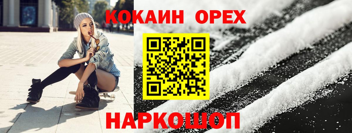 КОКАИН VHQ  Славгород 