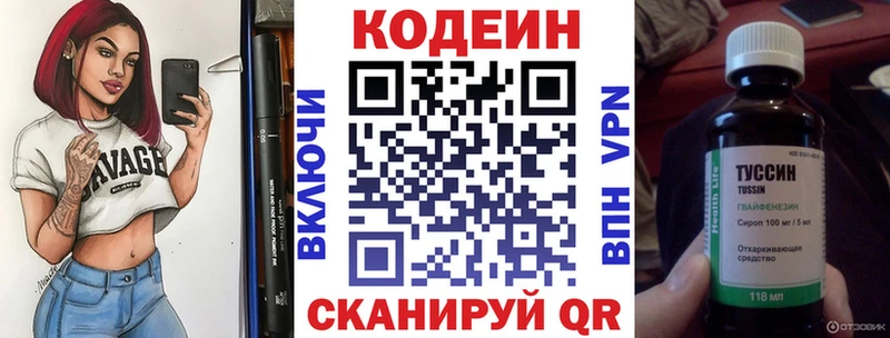 Кодеиновый сироп Lean напиток Lean (лин) Славгород