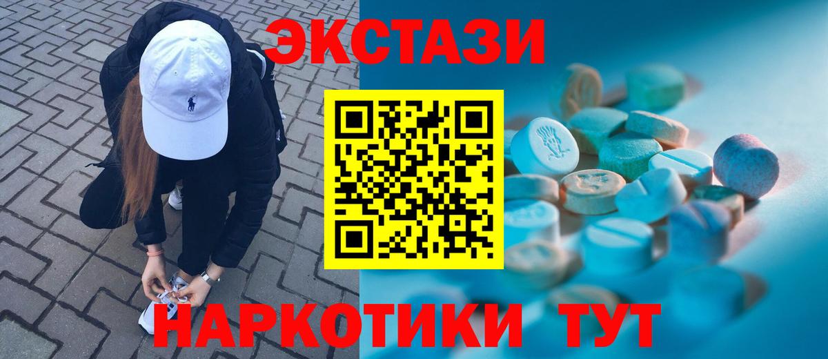 Экстази  Ecstasy диски  Славгород  Вход с VPN  ЭКСТАЗИ Cube 