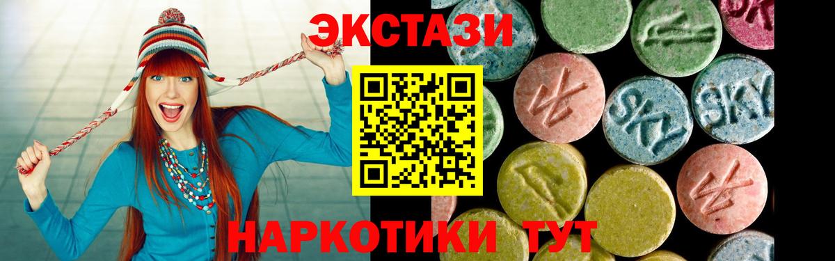 Ecstasy XTC Славгород