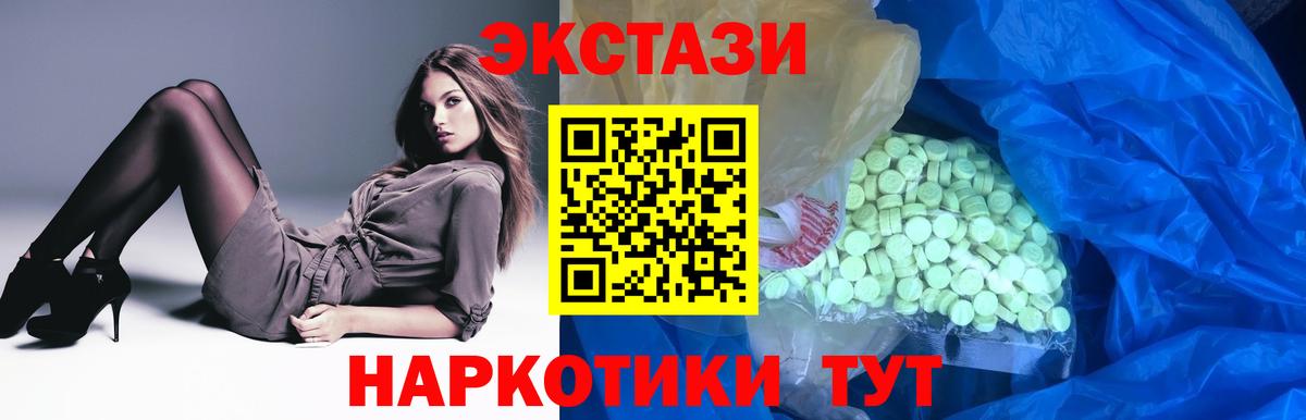 ЭКСТАЗИ 99%  дарк нет клад  Славгород  ЭКСТАЗИ VHQ  Экстази 