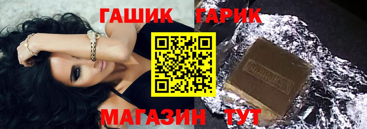 Славгород  Гашиш Ice-O-Lator  Вход с VPN  Гашиш Ice-O-Lator 
