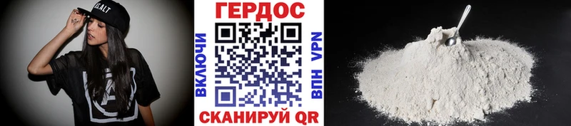 ГЕРОИН белый Славгород