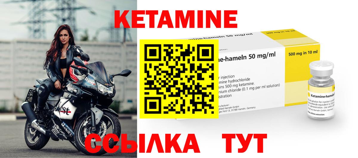 КЕТАМИН VHQ Славгород