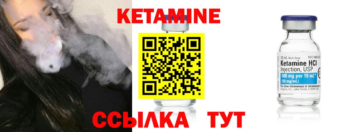 Кетамин ketamine  Кетамин ketamine  нарко площадка какой сайт  Славгород 