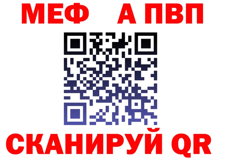 МЯУ-МЯУ 4 MMC сайт shop МЕГА Славгород