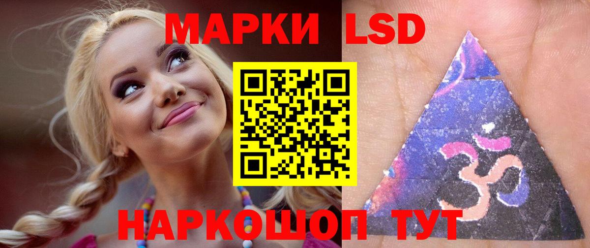 Славгород  ЛСД экстази кислота  Вход с VPN 