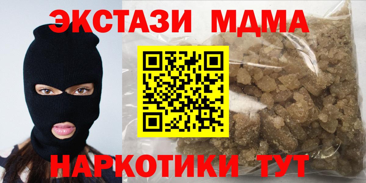 MDMA  Славгород  МДМА кристаллы 