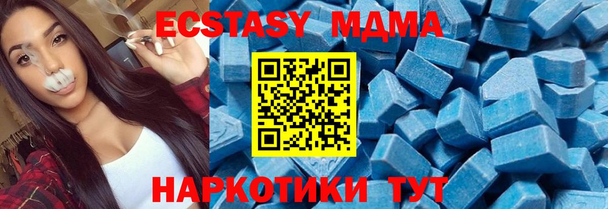 Славгород  MDMA молли  MDMA кристаллы  Вход с VPN 