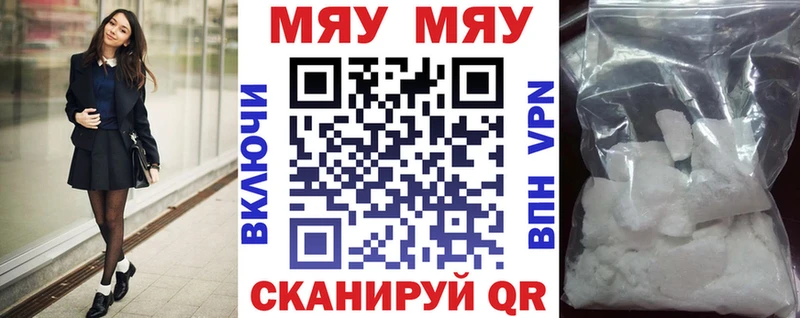 сколько стоит Славгород Мефедрон мяу мяу