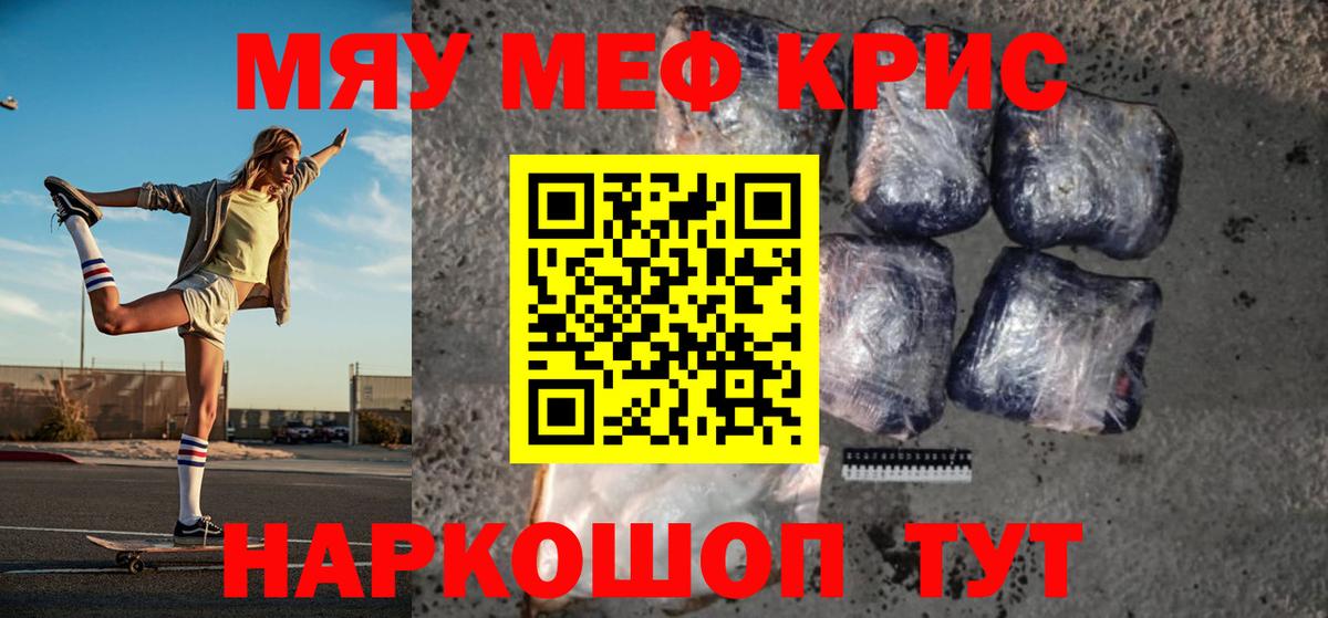Меф  МЕФ mephedrone  Славгород  Вход с VPN  Меф мяу мяу 