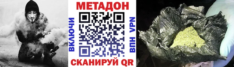 Метадон белоснежный  Славгород 