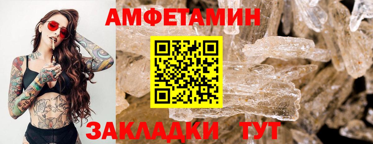 Первитин мет  Первитин мет  Вход с VPN  Славгород 