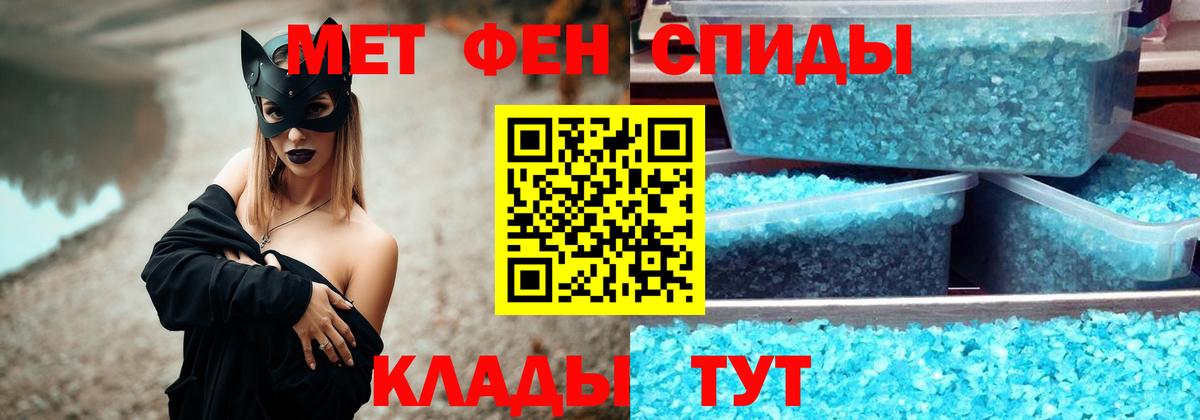 Первитин Methamphetamine Славгород