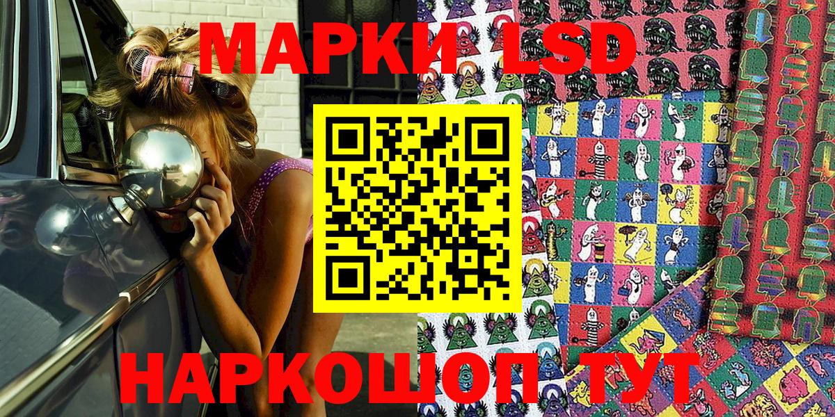 Наркотические марки 1,5мг  Вход с VPN  Славгород 