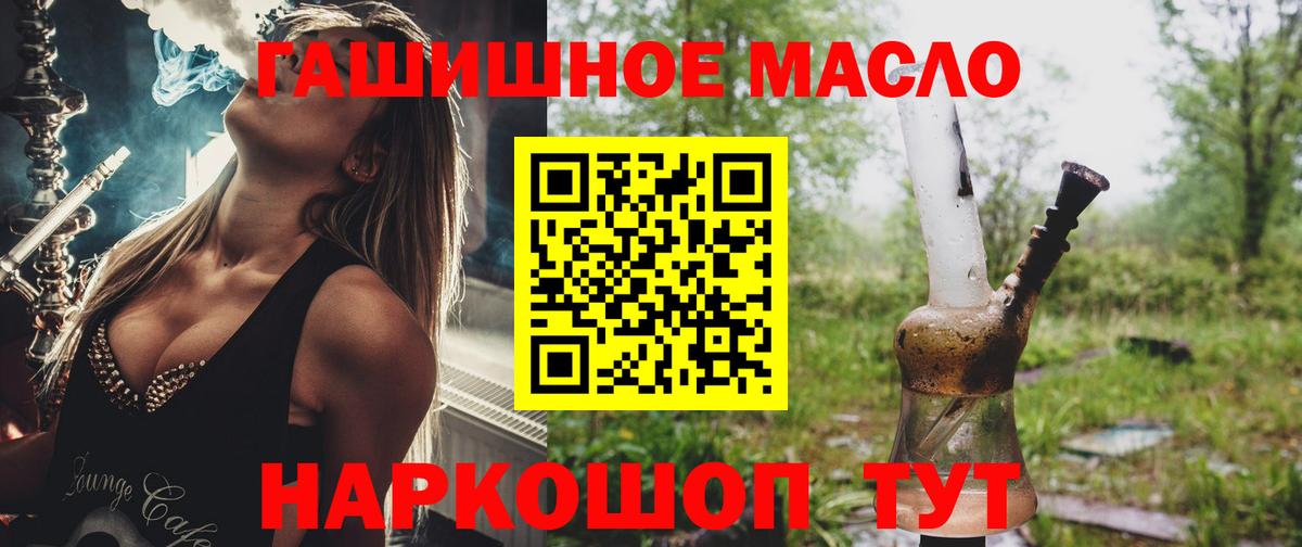 ТГК жижа Славгород