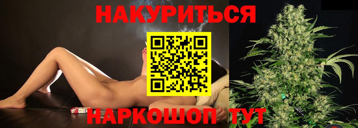Славгород  Канабис индика  Вход с VPN  Конопля Amnesia 